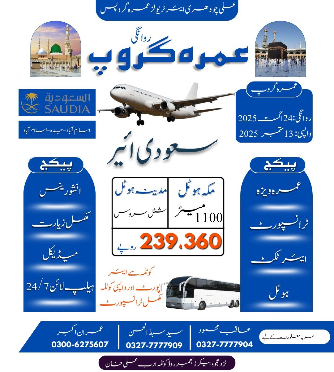 Umrah Image
